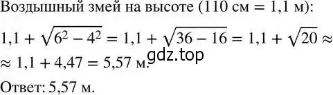 Решение 2. номер 274 (страница 80) гдз по алгебре 8 класс Дорофеев, Суворова, учебник