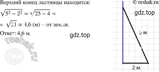 Решение 2. номер 276 (страница 80) гдз по алгебре 8 класс Дорофеев, Суворова, учебник