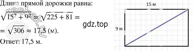 Решение 2. номер 277 (страница 80) гдз по алгебре 8 класс Дорофеев, Суворова, учебник