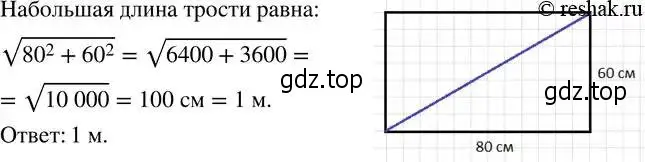 Решение 2. номер 278 (страница 80) гдз по алгебре 8 класс Дорофеев, Суворова, учебник