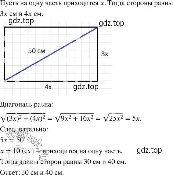 Решение 2. номер 279 (страница 80) гдз по алгебре 8 класс Дорофеев, Суворова, учебник