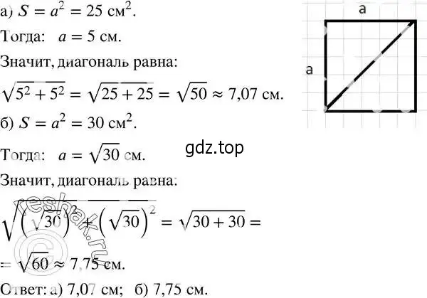 Решение 2. номер 280 (страница 80) гдз по алгебре 8 класс Дорофеев, Суворова, учебник