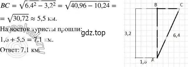 Решение 2. номер 281 (страница 80) гдз по алгебре 8 класс Дорофеев, Суворова, учебник