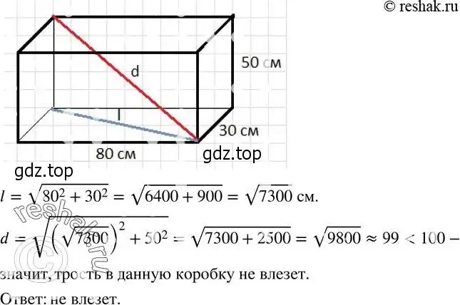 Решение 2. номер 284 (страница 81) гдз по алгебре 8 класс Дорофеев, Суворова, учебник