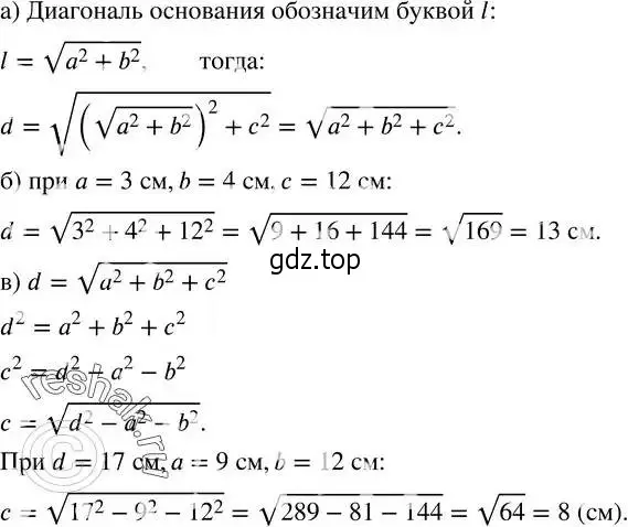 Решение 2. номер 285 (страница 81) гдз по алгебре 8 класс Дорофеев, Суворова, учебник