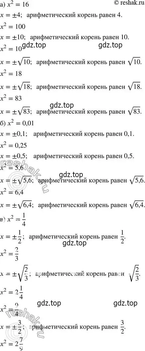 Решение 2. номер 289 (страница 84) гдз по алгебре 8 класс Дорофеев, Суворова, учебник