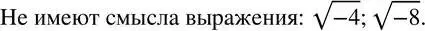 Решение 2. номер 290 (страница 85) гдз по алгебре 8 класс Дорофеев, Суворова, учебник