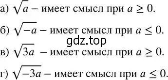 Решение 2. номер 291 (страница 85) гдз по алгебре 8 класс Дорофеев, Суворова, учебник