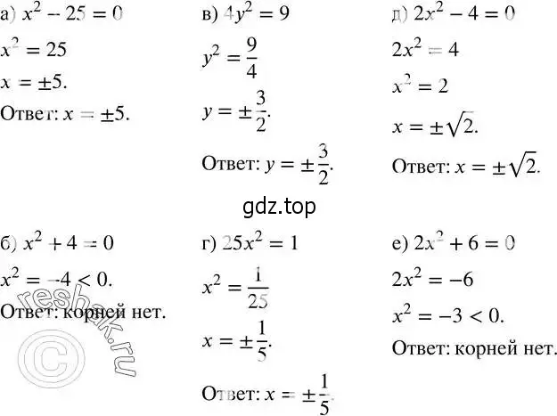 Решение 2. номер 294 (страница 85) гдз по алгебре 8 класс Дорофеев, Суворова, учебник