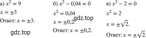 Решение 2. номер 295 (страница 85) гдз по алгебре 8 класс Дорофеев, Суворова, учебник