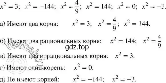 Решение 2. номер 296 (страница 85) гдз по алгебре 8 класс Дорофеев, Суворова, учебник