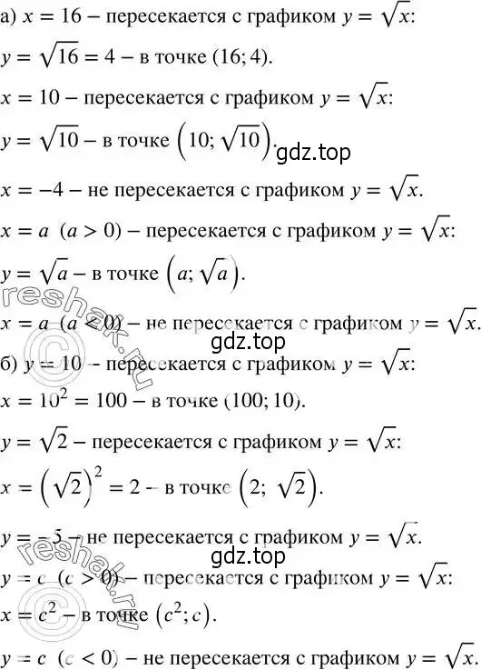 Решение 2. номер 309 (страница 89) гдз по алгебре 8 класс Дорофеев, Суворова, учебник