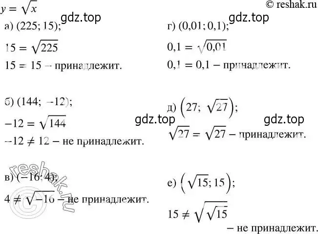 Решение 2. номер 310 (страница 89) гдз по алгебре 8 класс Дорофеев, Суворова, учебник