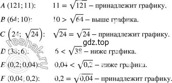 Решение 2. номер 311 (страница 89) гдз по алгебре 8 класс Дорофеев, Суворова, учебник