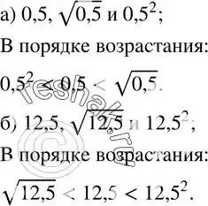 Решение 2. номер 314 (страница 90) гдз по алгебре 8 класс Дорофеев, Суворова, учебник