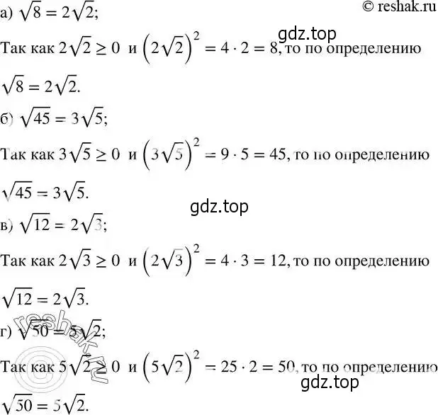 Решение 2. номер 319 (страница 93) гдз по алгебре 8 класс Дорофеев, Суворова, учебник