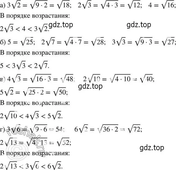 Решение 2. номер 343 (страница 96) гдз по алгебре 8 класс Дорофеев, Суворова, учебник