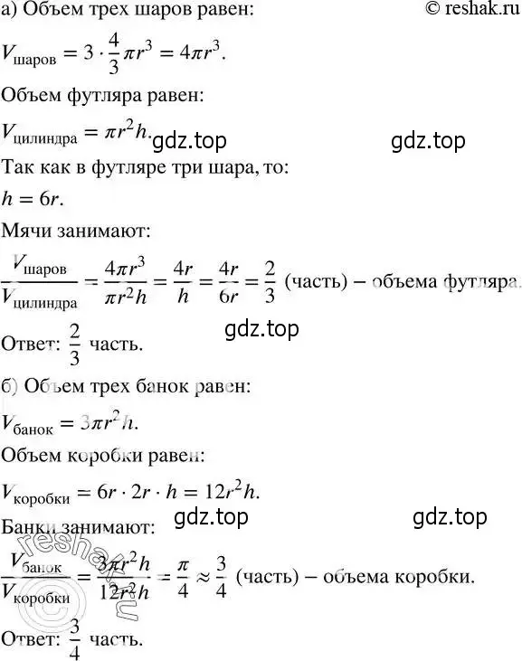 Решение 2. номер 35 (страница 13) гдз по алгебре 8 класс Дорофеев, Суворова, учебник