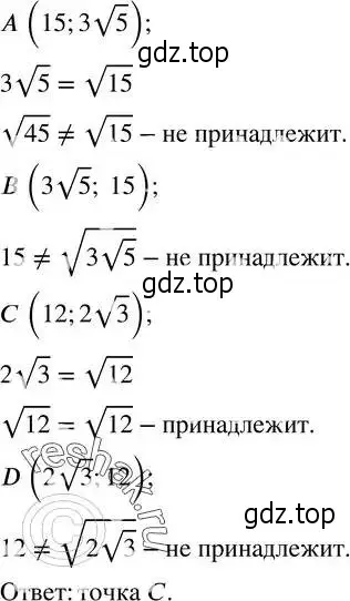 Решение 2. номер 351 (страница 97) гдз по алгебре 8 класс Дорофеев, Суворова, учебник