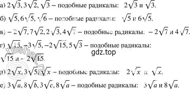 Решение 2. номер 352 (страница 99) гдз по алгебре 8 класс Дорофеев, Суворова, учебник