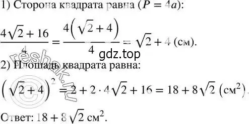 Решение 2. номер 361 (страница 100) гдз по алгебре 8 класс Дорофеев, Суворова, учебник