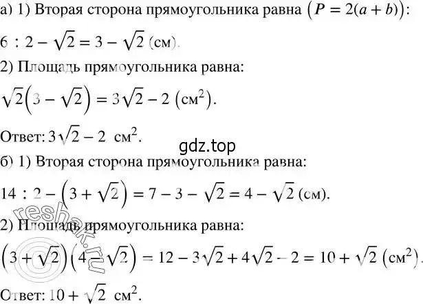 Решение 2. номер 362 (страница 101) гдз по алгебре 8 класс Дорофеев, Суворова, учебник