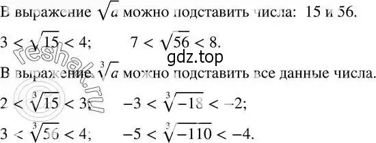 Решение 2. номер 392 (страница 107) гдз по алгебре 8 класс Дорофеев, Суворова, учебник