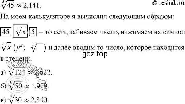 Решение 2. номер 400 (страница 109) гдз по алгебре 8 класс Дорофеев, Суворова, учебник