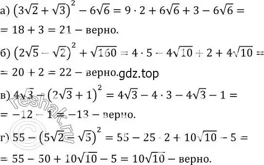 Решение 2. номер 414 (страница 113) гдз по алгебре 8 класс Дорофеев, Суворова, учебник