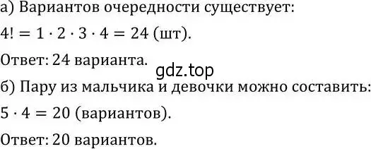 Решение 2. номер 422 (страница 115) гдз по алгебре 8 класс Дорофеев, Суворова, учебник