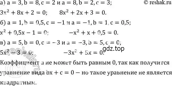 Решение 2. номер 424 (страница 123) гдз по алгебре 8 класс Дорофеев, Суворова, учебник