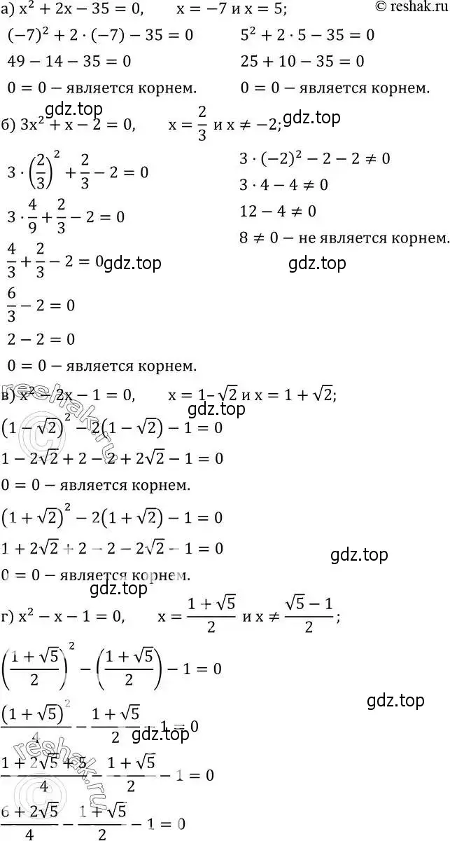 Решение 2. номер 425 (страница 123) гдз по алгебре 8 класс Дорофеев, Суворова, учебник