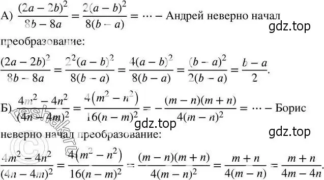 Решение 2. номер 43 (страница 15) гдз по алгебре 8 класс Дорофеев, Суворова, учебник