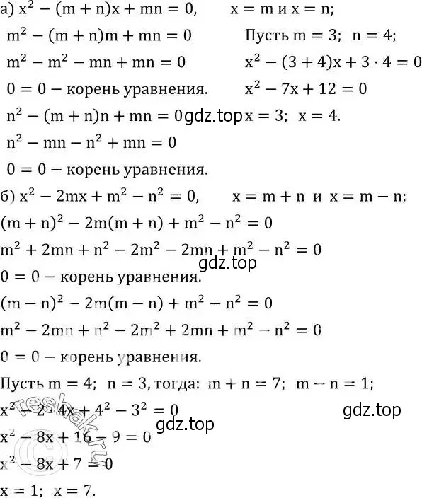 Решение 2. номер 434 (страница 124) гдз по алгебре 8 класс Дорофеев, Суворова, учебник