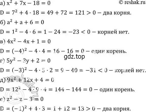 Решение 2. номер 435 (страница 128) гдз по алгебре 8 класс Дорофеев, Суворова, учебник