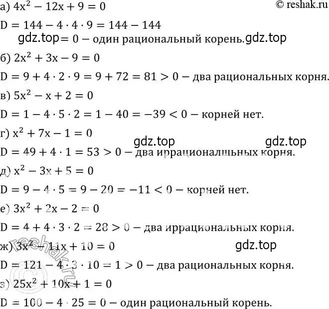 Решение 2. номер 442 (страница 129) гдз по алгебре 8 класс Дорофеев, Суворова, учебник