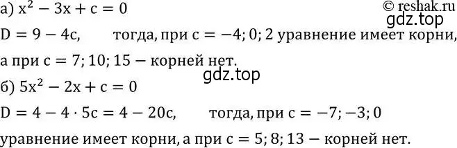 Решение 2. номер 443 (страница 129) гдз по алгебре 8 класс Дорофеев, Суворова, учебник