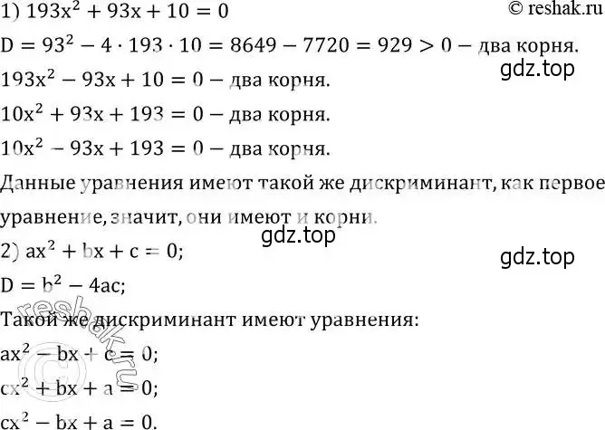 Решение 2. номер 448 (страница 130) гдз по алгебре 8 класс Дорофеев, Суворова, учебник