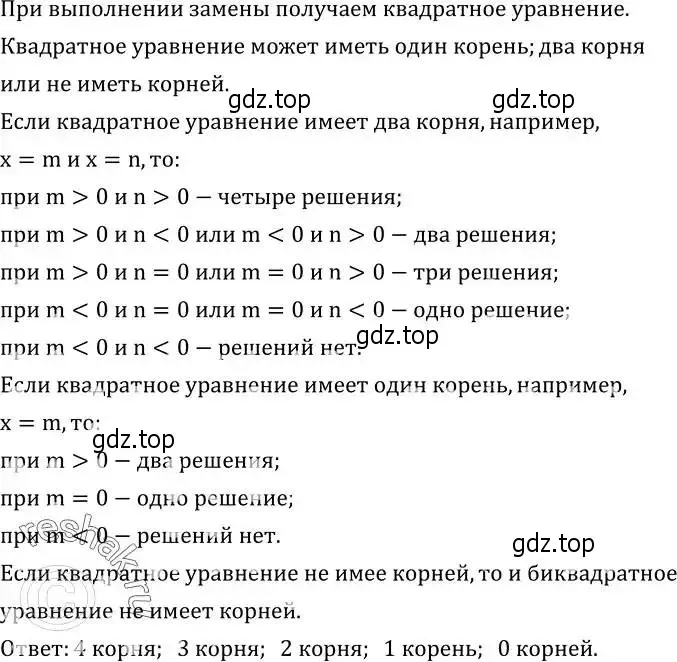 Решение 2. номер 458 (страница 133) гдз по алгебре 8 класс Дорофеев, Суворова, учебник