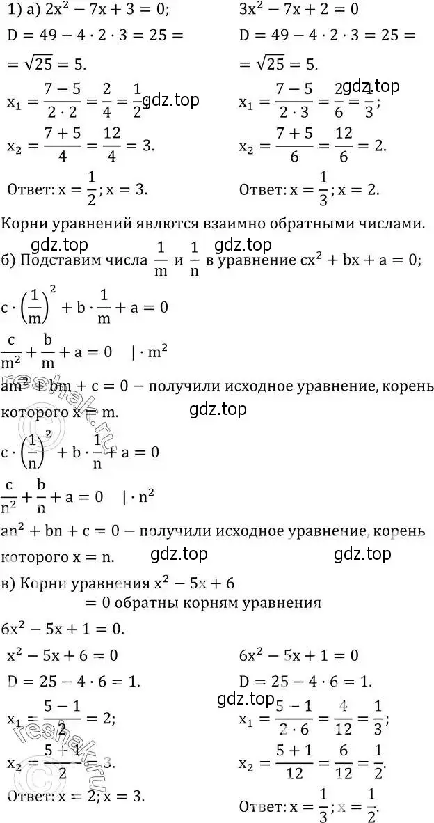 Решение 2. номер 464 (страница 134) гдз по алгебре 8 класс Дорофеев, Суворова, учебник