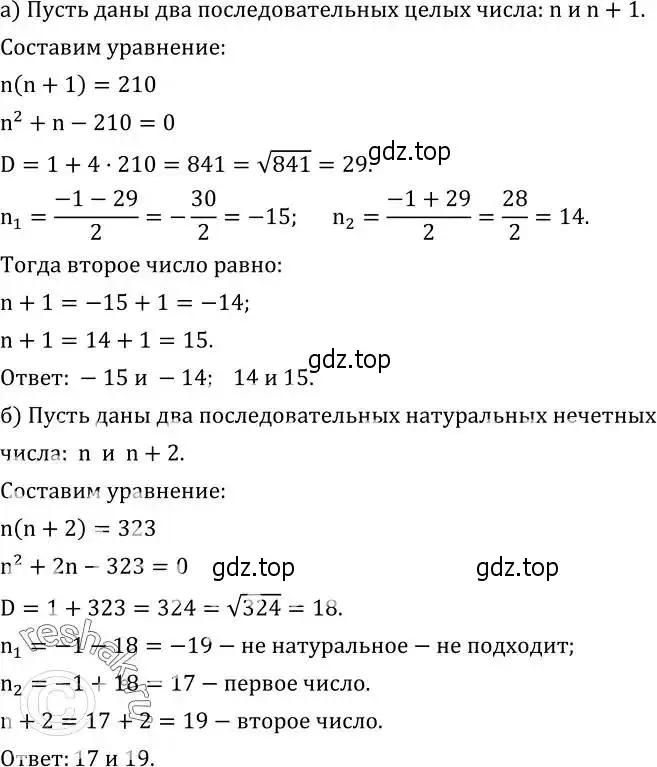 Решение 2. номер 465 (страница 137) гдз по алгебре 8 класс Дорофеев, Суворова, учебник