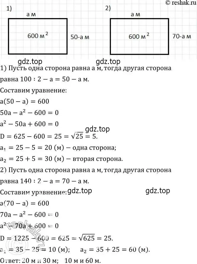 Решение 2. номер 468 (страница 137) гдз по алгебре 8 класс Дорофеев, Суворова, учебник