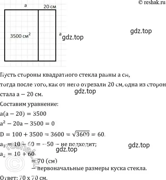 Решение 2. номер 469 (страница 137) гдз по алгебре 8 класс Дорофеев, Суворова, учебник