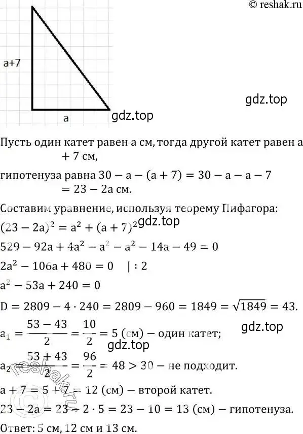 Решение 2. номер 470 (страница 137) гдз по алгебре 8 класс Дорофеев, Суворова, учебник