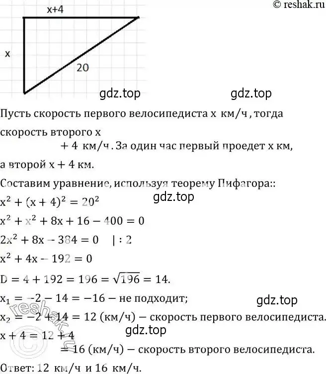 Решение 2. номер 471 (страница 137) гдз по алгебре 8 класс Дорофеев, Суворова, учебник