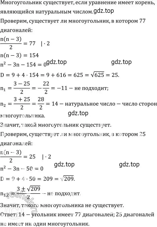 Решение 2. номер 472 (страница 138) гдз по алгебре 8 класс Дорофеев, Суворова, учебник