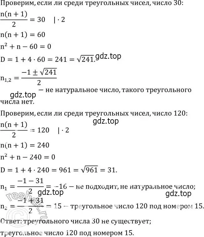 Решение 2. номер 473 (страница 138) гдз по алгебре 8 класс Дорофеев, Суворова, учебник