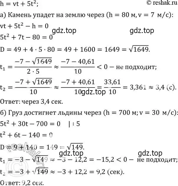 Решение 2. номер 474 (страница 138) гдз по алгебре 8 класс Дорофеев, Суворова, учебник