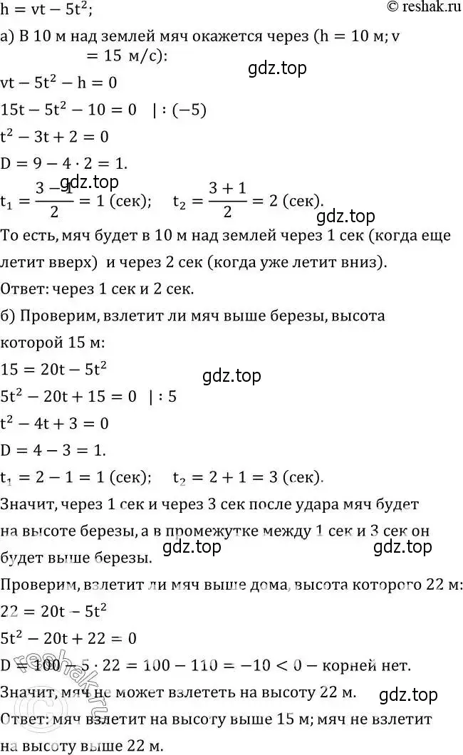 Решение 2. номер 475 (страница 138) гдз по алгебре 8 класс Дорофеев, Суворова, учебник