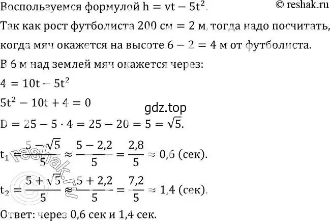 Решение 2. номер 476 (страница 138) гдз по алгебре 8 класс Дорофеев, Суворова, учебник